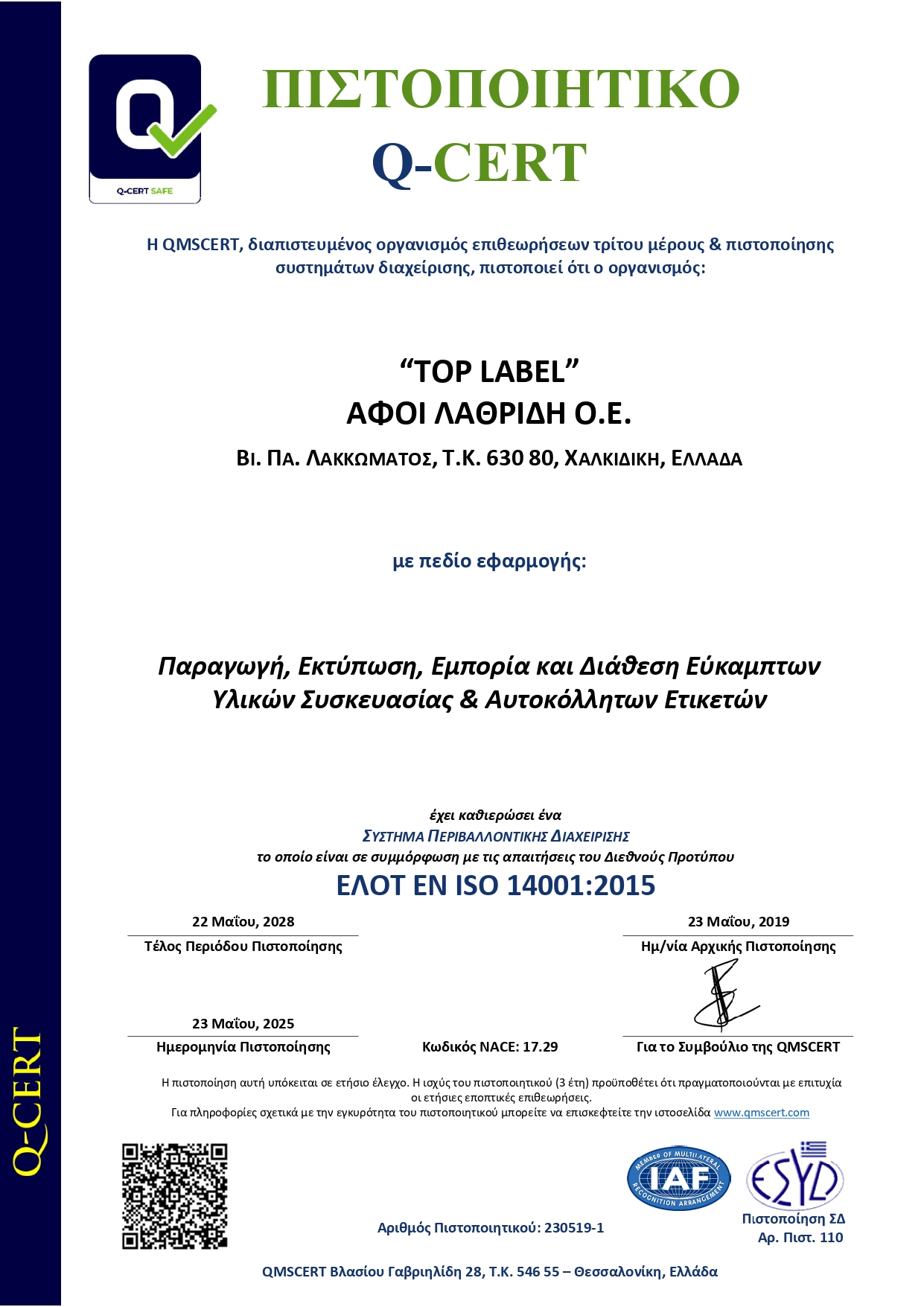 Certificate-ISO-14001-GR-TOP-LABEL-LATHRIDIS_
